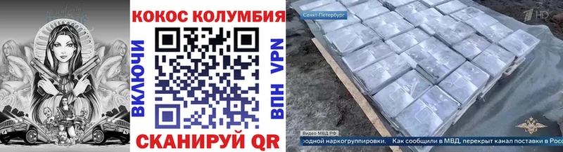 Кокаин Колумбийский Афипский