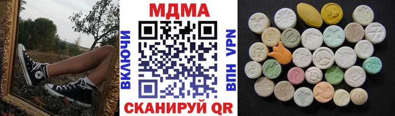 закладка  Афипский  МДМА кристаллы 