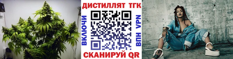 ТГК вейп с тгк  Афипский 